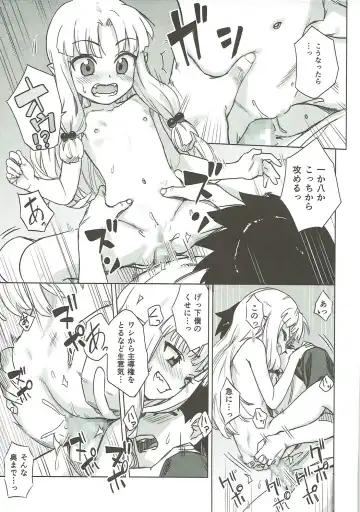 [Kawakami Rokkaku - Takanashi Rei] Loli Kiriha-san no Anal o Care Suru Hon Fhentai - Page 16