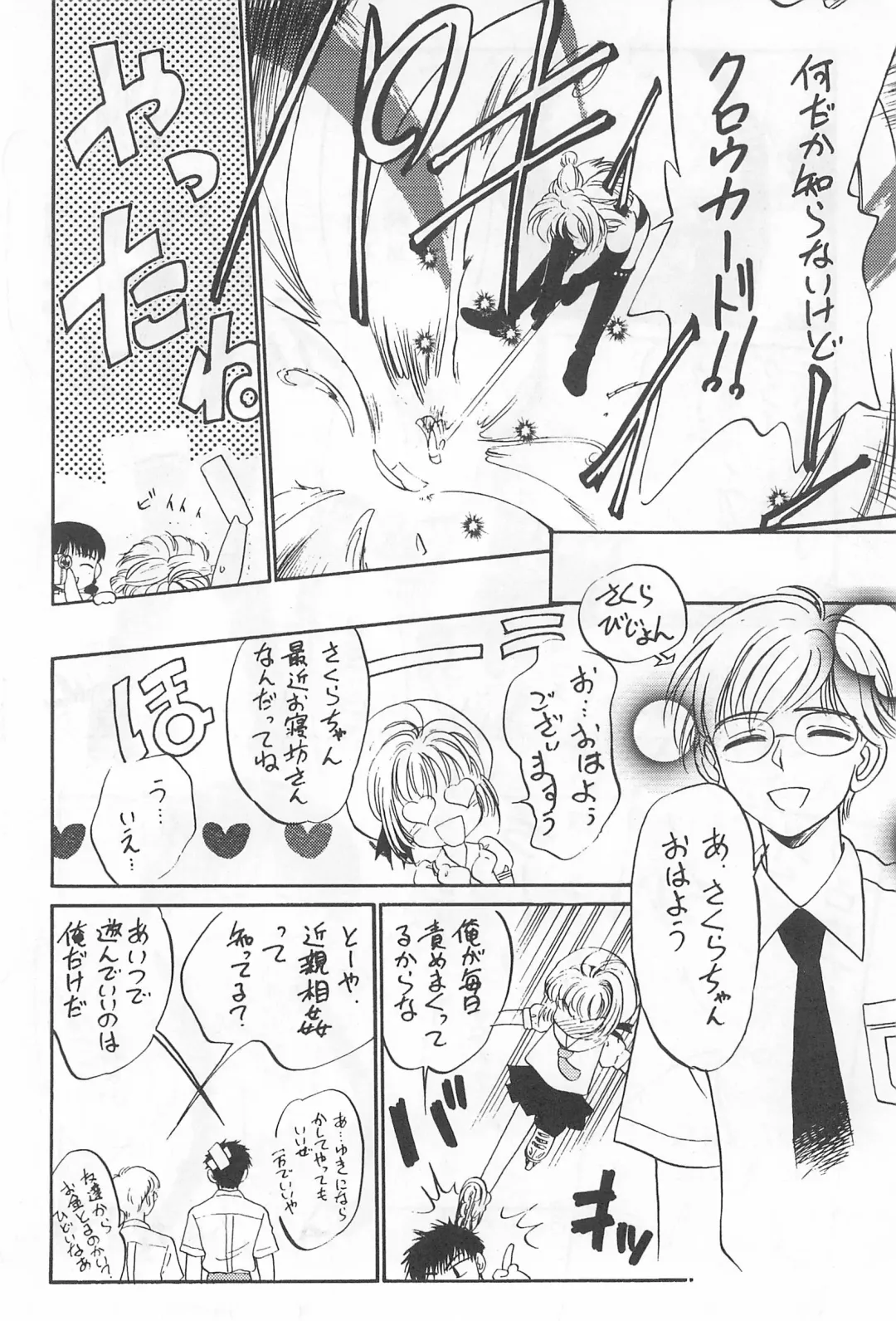 [Maka Fushigi] Ii Shito. Fhentai - Page 15