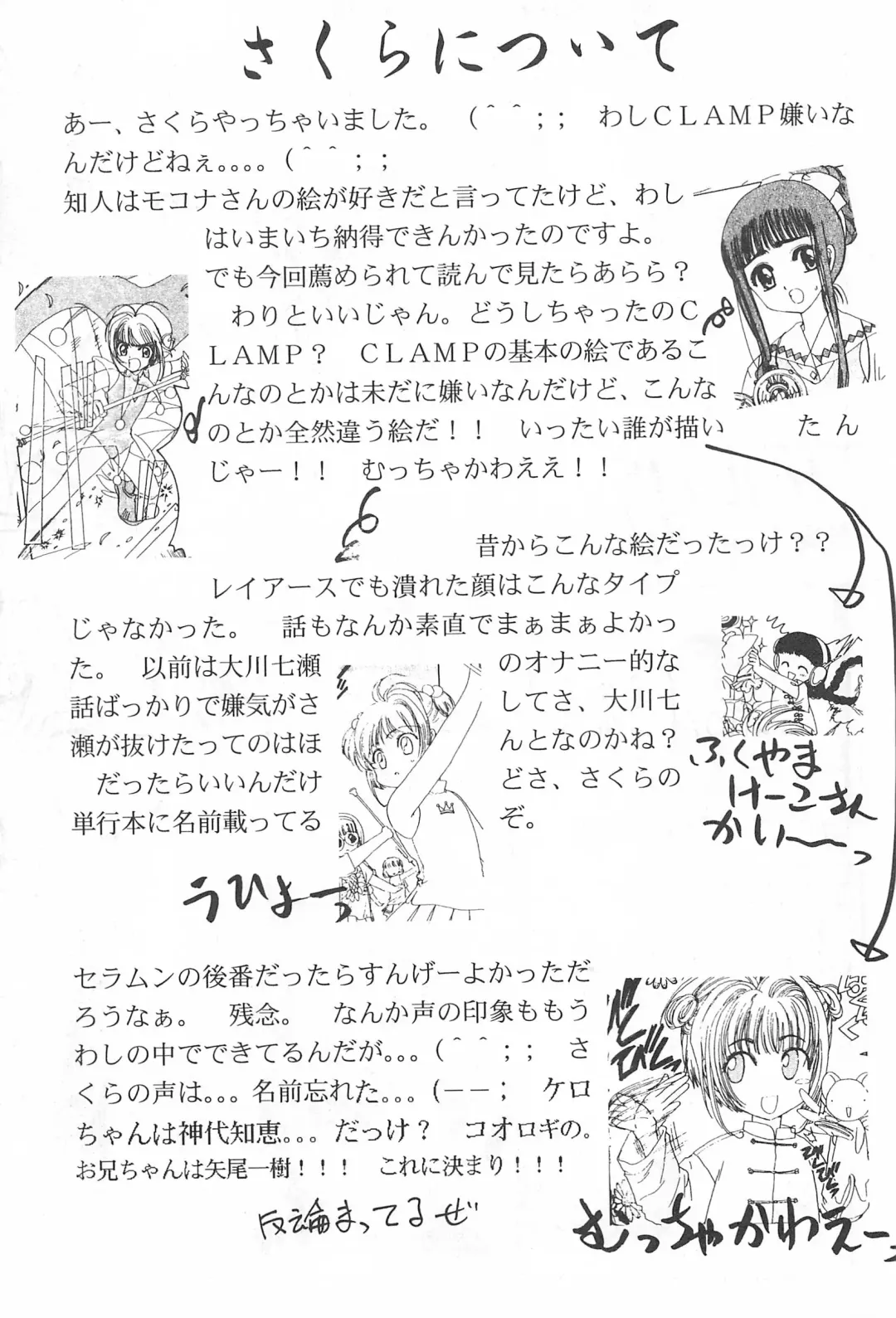 [Maka Fushigi] Ii Shito. Fhentai - Page 16