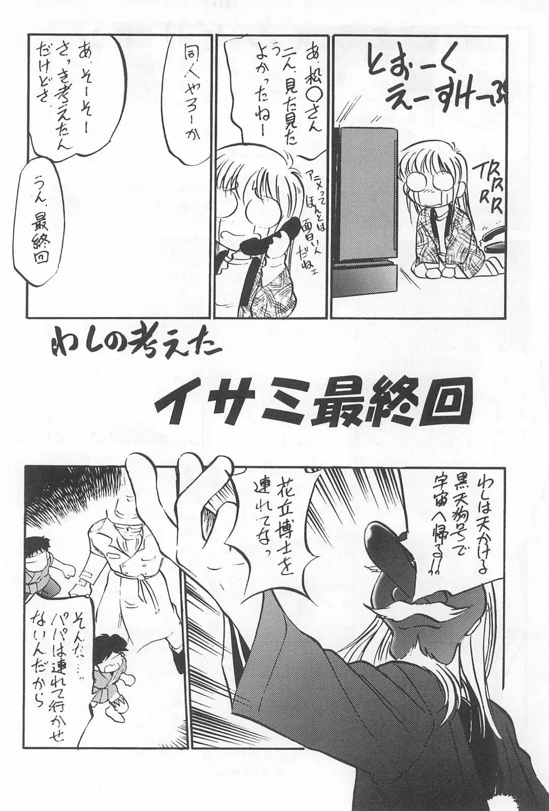 [Maka Fushigi] Ii Shito. Fhentai - Page 23