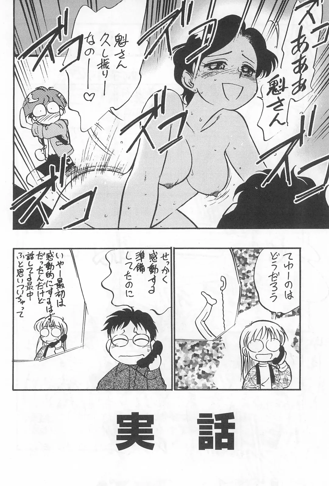 [Maka Fushigi] Ii Shito. Fhentai - Page 27