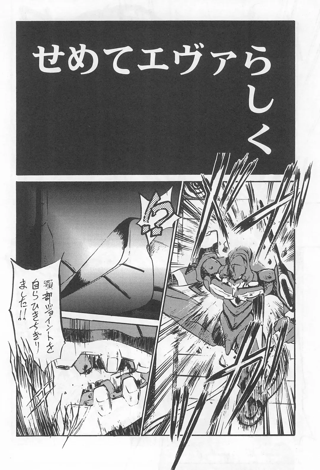 [Maka Fushigi] Ii Shito. Fhentai - Page 3