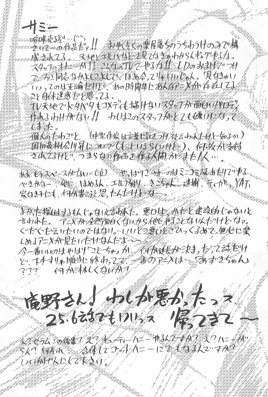 [Maka Fushigi] Ii Shito. Fhentai - Page 30