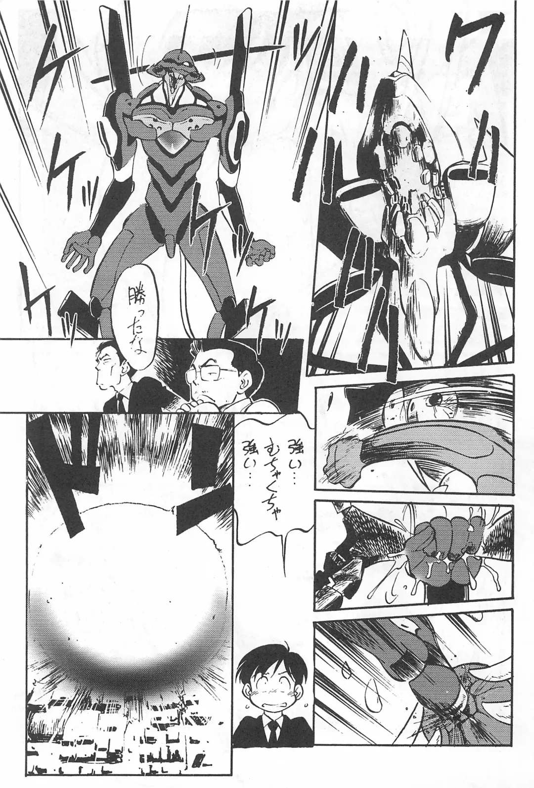 [Maka Fushigi] Ii Shito. Fhentai - Page 4