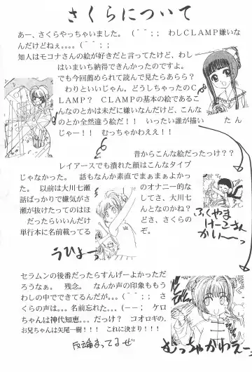 [Maka Fushigi] Ii Shito. Fhentai - Page 16