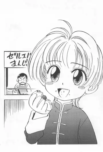 [Maka Fushigi] Ii Shito. Fhentai - Page 17