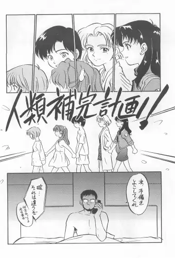 [Maka Fushigi] Ii Shito. Fhentai - Page 21