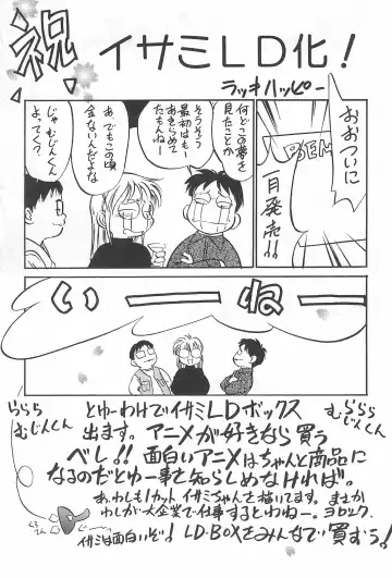 [Maka Fushigi] Ii Shito. Fhentai - Page 28