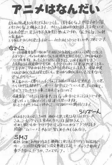 [Maka Fushigi] Ii Shito. Fhentai - Page 29