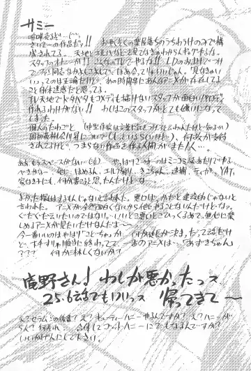 [Maka Fushigi] Ii Shito. Fhentai - Page 30