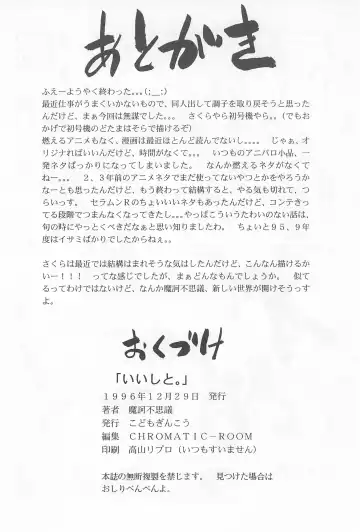 [Maka Fushigi] Ii Shito. Fhentai - Page 33