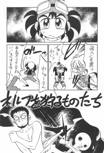 [Maka Fushigi] Ii Shito. Fhentai - Page 6