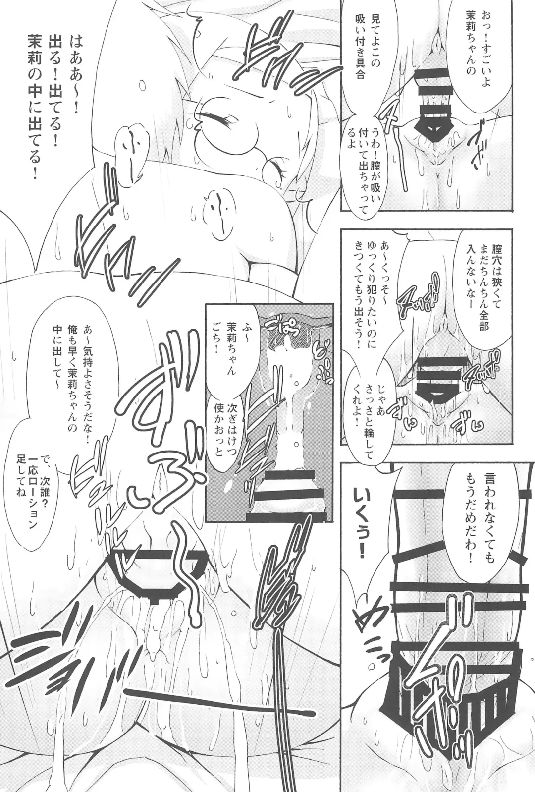 [Sezan] mashimaro ism Matsuri-chan to Asobou Fhentai - Page 18
