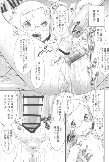 [Sezan] mashimaro ism Matsuri-chan to Asobou Fhentai - Page 14