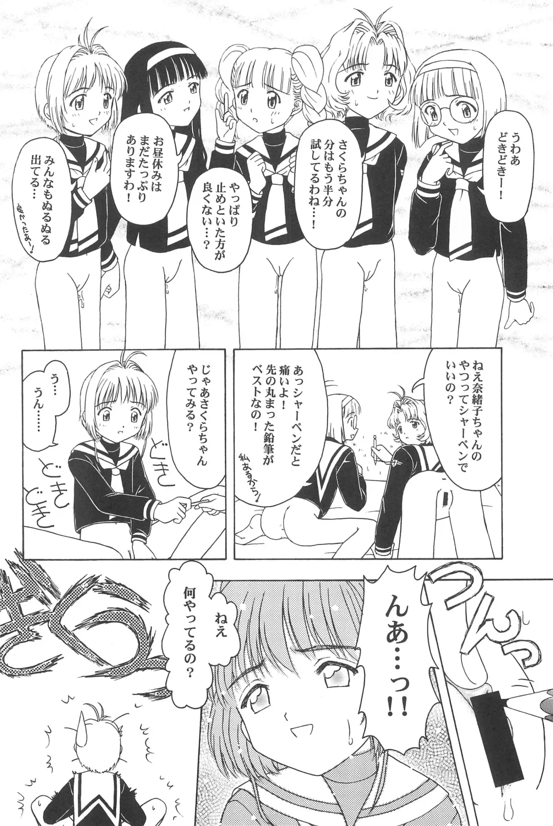 [Fujise Akira] Sakura to Tomoyo ALL OF INTERCOURSE Jou Fhentai - Page 47