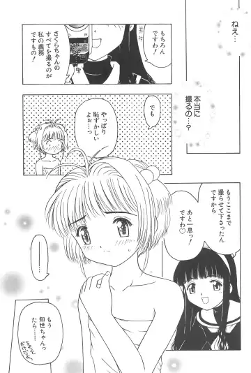 [Fujise Akira] Sakura to Tomoyo ALL OF INTERCOURSE Jou Fhentai - Page 2