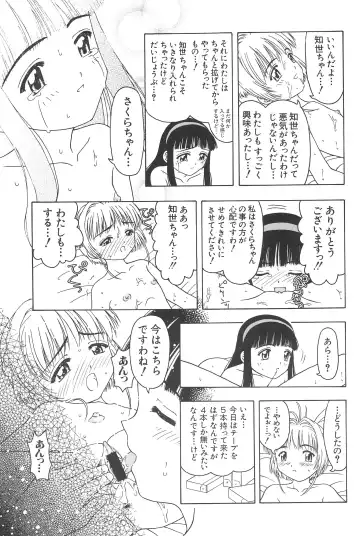 [Fujise Akira] Sakura to Tomoyo ALL OF INTERCOURSE Jou Fhentai - Page 38