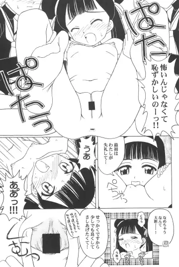 [Fujise Akira] Sakura to Tomoyo ALL OF INTERCOURSE Jou Fhentai - Page 52
