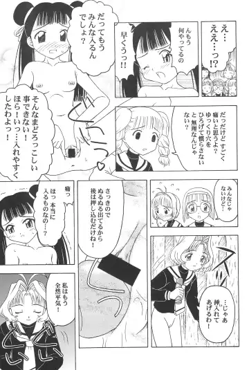 [Fujise Akira] Sakura to Tomoyo ALL OF INTERCOURSE Jou Fhentai - Page 56