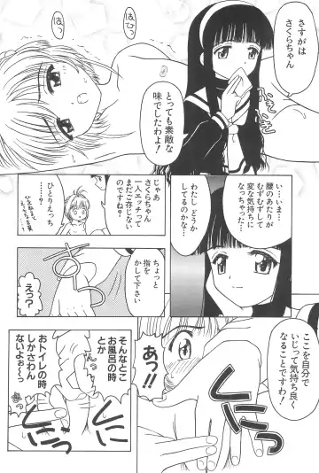 [Fujise Akira] Sakura to Tomoyo ALL OF INTERCOURSE Jou Fhentai - Page 9
