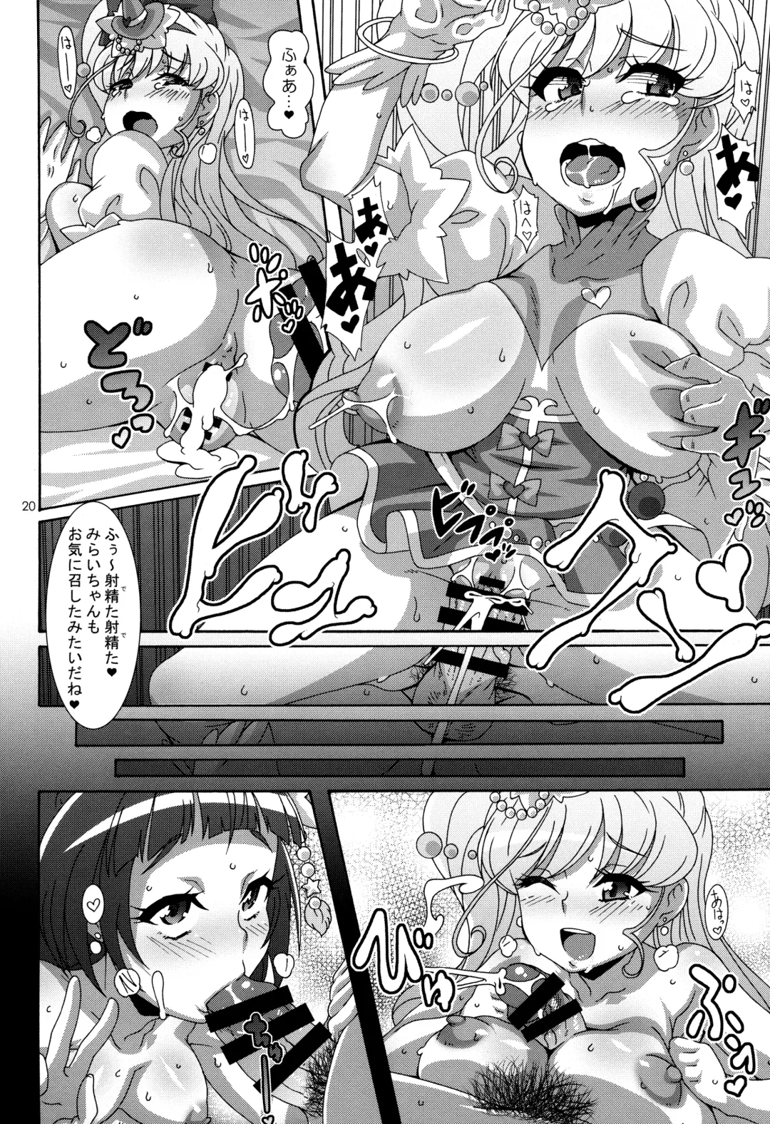 [Nori] Amai Nioi Fhentai - Page 19