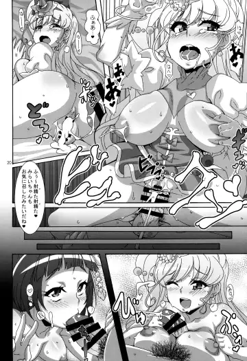[Nori] Amai Nioi Fhentai - Page 19