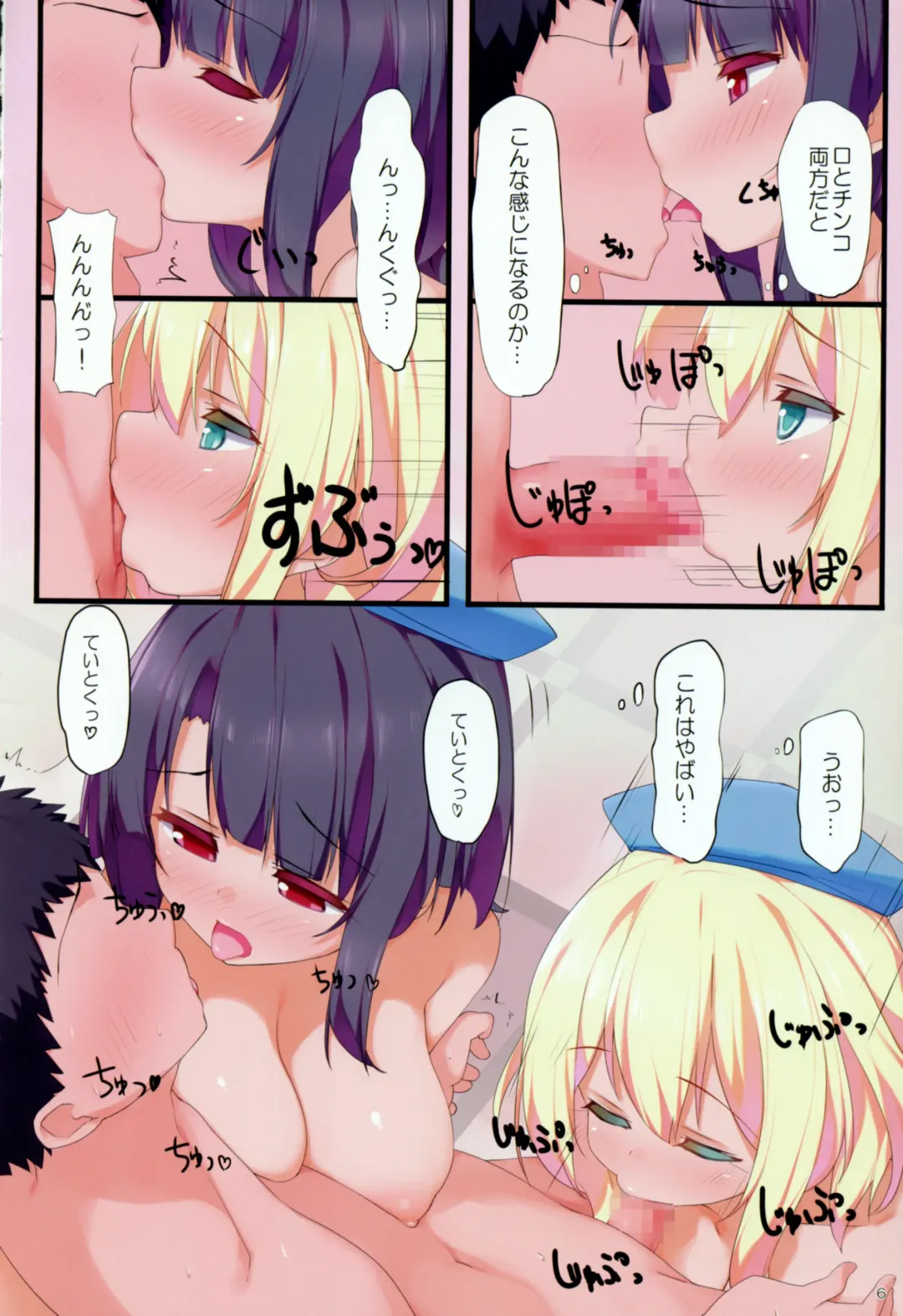 [Kaisen Chuui] Takao to Atago ni Semarareru Hon Fhentai - Page 5