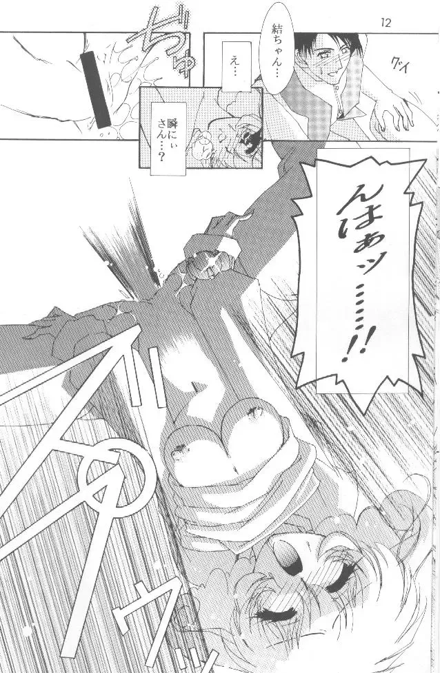 [Higashitotsuka Raisuta] YUIDONO!! Fhentai - Page 11