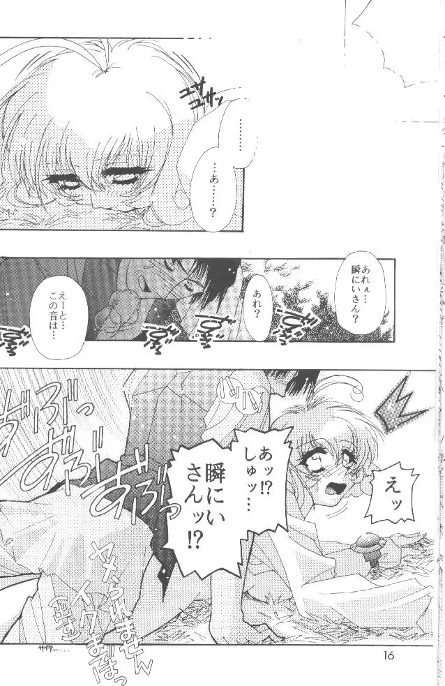 [Higashitotsuka Raisuta] YUIDONO!! Fhentai - Page 15