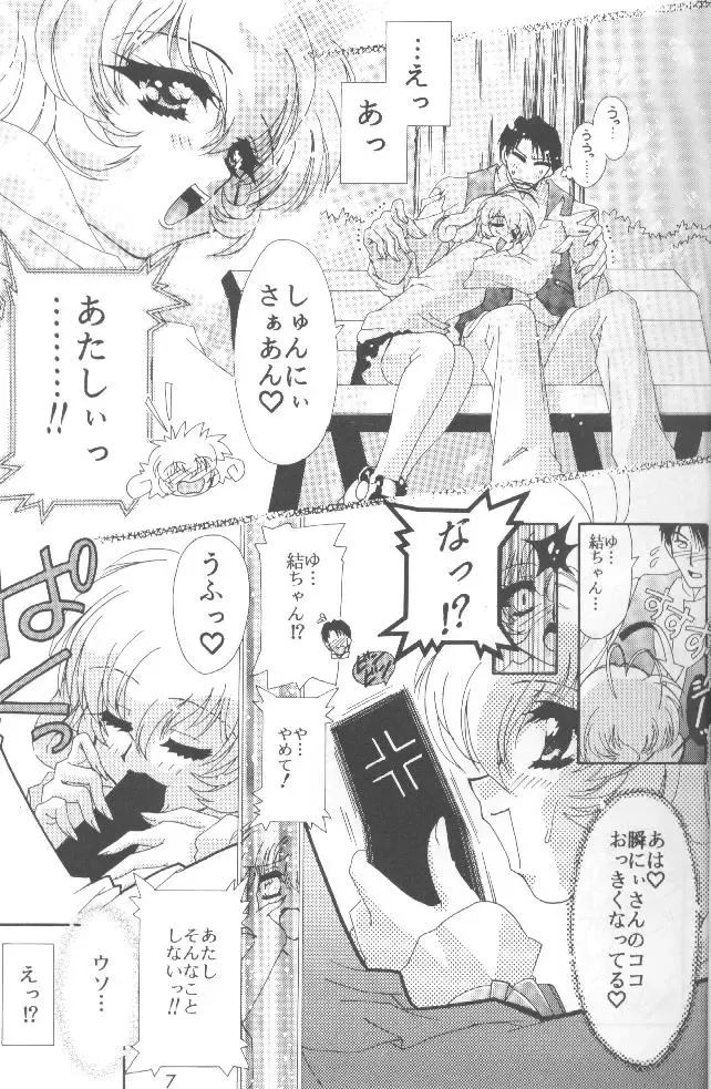 [Higashitotsuka Raisuta] YUIDONO!! Fhentai - Page 6