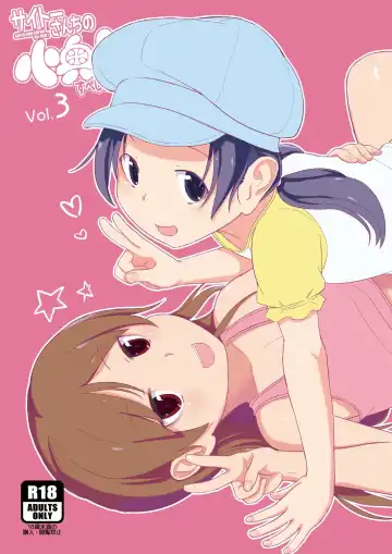 Read [Saitou Yamashironokami Yukihiko] SAITO-SAN CHI NO KO-OKU! Special 3 - Mou Sugu Osekihan - Fhentai