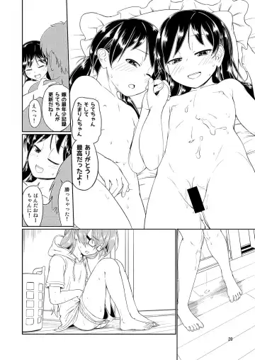 [Saitou Yamashironokami Yukihiko] SAITO-SAN CHI NO KO-OKU! Special 3 - Mou Sugu Osekihan Fhentai - Page 20