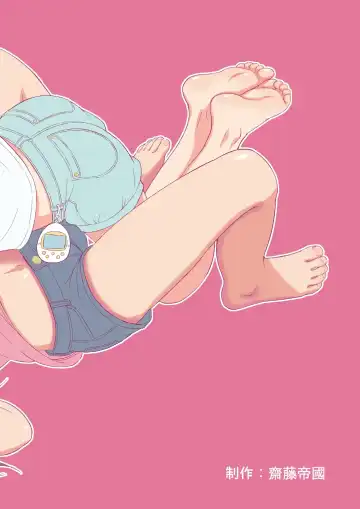 [Saitou Yamashironokami Yukihiko] SAITO-SAN CHI NO KO-OKU! Special 3 - Mou Sugu Osekihan Fhentai - Page 23