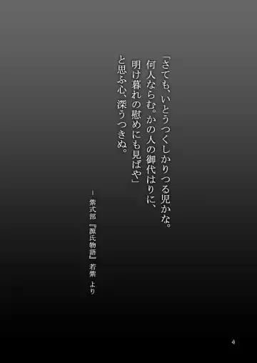 [Saitou Yamashironokami Yukihiko] SAITO-SAN CHI NO KO-OKU! Special 3 - Mou Sugu Osekihan Fhentai - Page 4