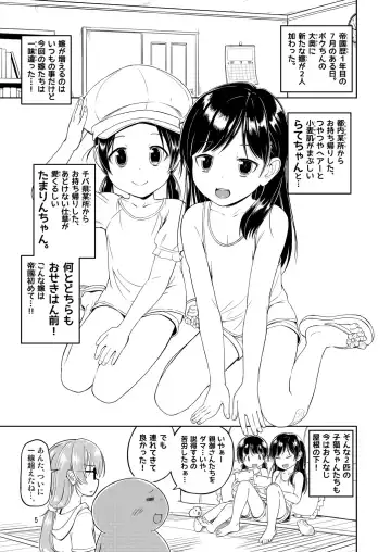 [Saitou Yamashironokami Yukihiko] SAITO-SAN CHI NO KO-OKU! Special 3 - Mou Sugu Osekihan Fhentai - Page 5