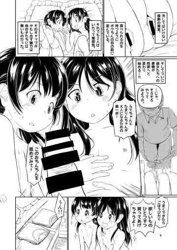 [Saitou Yamashironokami Yukihiko] SAITO-SAN CHI NO KO-OKU! Special 3 - Mou Sugu Osekihan Fhentai - Page 8