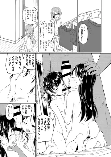 [Saitou Yamashironokami Yukihiko] SAITO-SAN CHI NO KO-OKU! Special 3 - Mou Sugu Osekihan Fhentai - Page 9