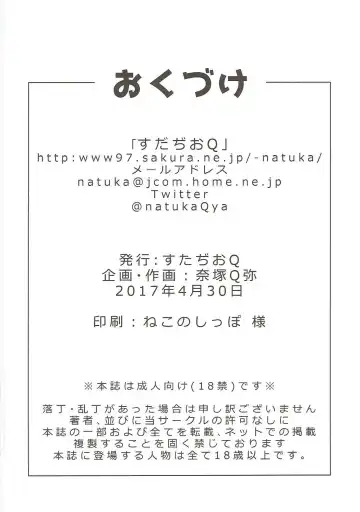 [Natsuka Q-ya] Kono Subarashii Megami to Syukufuku o! Fhentai - Page 21