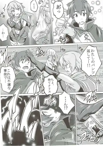 [Natsuka Q-ya] Kono Subarashii Megami to Syukufuku o! Fhentai - Page 3