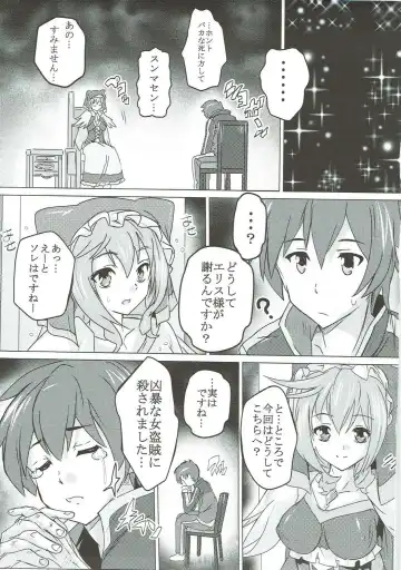 [Natsuka Q-ya] Kono Subarashii Megami to Syukufuku o! Fhentai - Page 4
