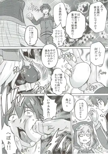 [Natsuka Q-ya] Kono Subarashii Megami to Syukufuku o! Fhentai - Page 5
