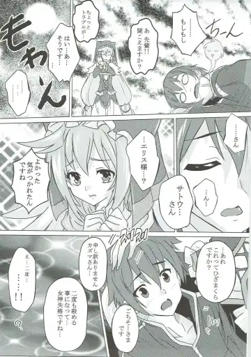 [Natsuka Q-ya] Kono Subarashii Megami to Syukufuku o! Fhentai - Page 6