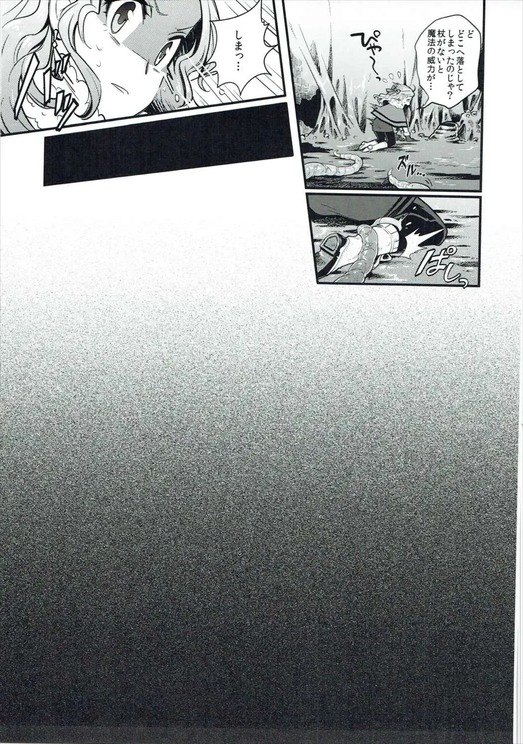 [Okinaga Umanosuke] Torokeru Jelanda Shokushu Aji Fhentai - Page 6