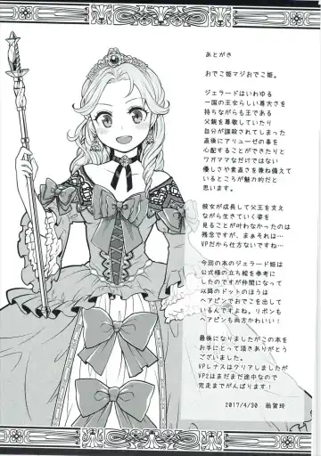 [Okinaga Umanosuke] Torokeru Jelanda Shokushu Aji Fhentai - Page 16