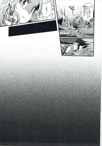 [Okinaga Umanosuke] Torokeru Jelanda Shokushu Aji Fhentai - Page 6