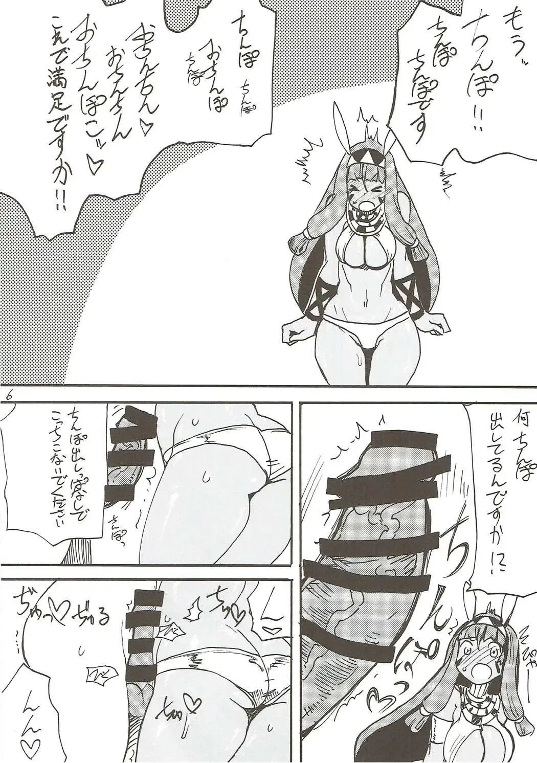 [Kikuta Kouji] Kizuna ga Fukamaru Koto de Tsui My Room de Chinpo o Renko Suru Servant Fhentai - Page 5