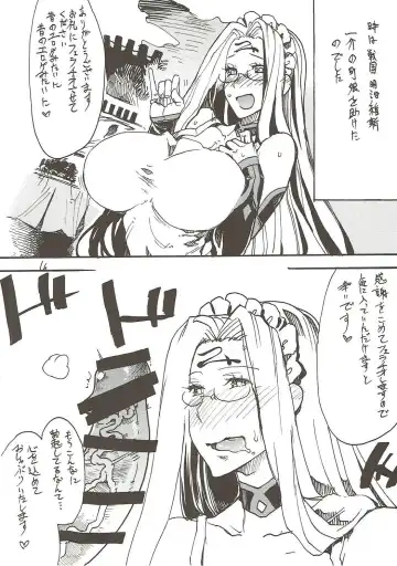 [Kikuta Kouji] Kizuna ga Fukamaru Koto de Tsui My Room de Chinpo o Renko Suru Servant Fhentai - Page 15