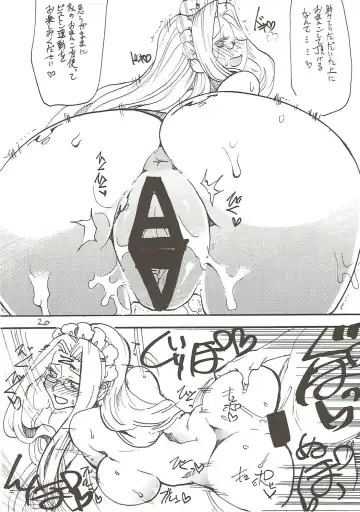 [Kikuta Kouji] Kizuna ga Fukamaru Koto de Tsui My Room de Chinpo o Renko Suru Servant Fhentai - Page 19