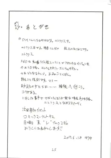 [Kikuta Kouji] Kizuna ga Fukamaru Koto de Tsui My Room de Chinpo o Renko Suru Servant Fhentai - Page 24