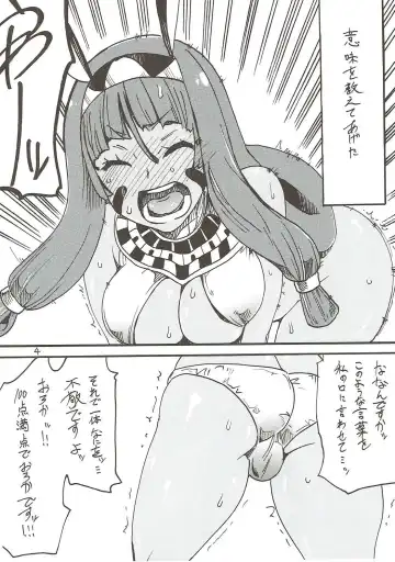 [Kikuta Kouji] Kizuna ga Fukamaru Koto de Tsui My Room de Chinpo o Renko Suru Servant Fhentai - Page 3